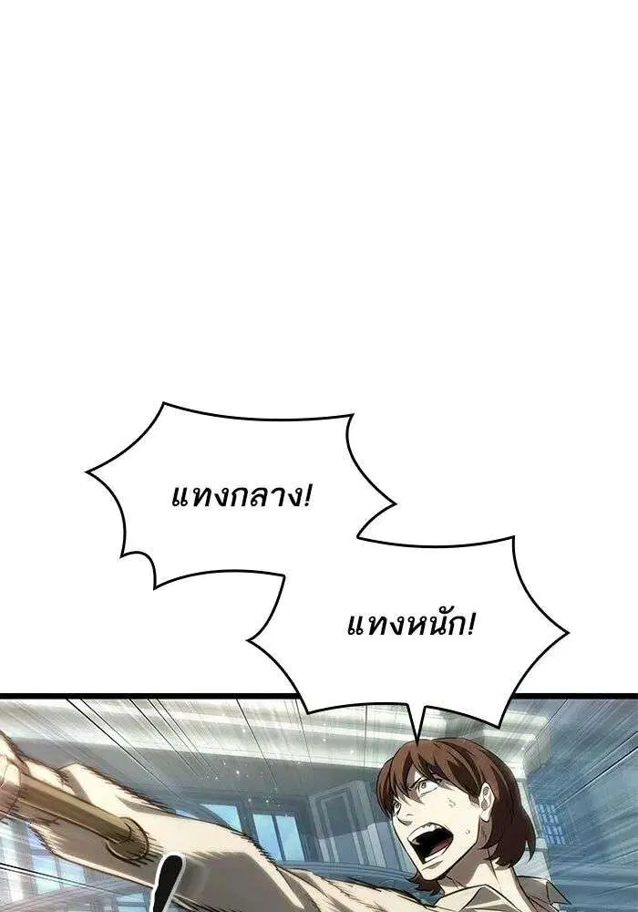 The World After the end โลกหลังการล่มสลาย ตอนที่ 230 หน้า 19