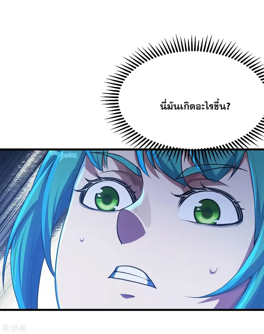 Matchless Emperor ตอนที่ 116 หน้า 21