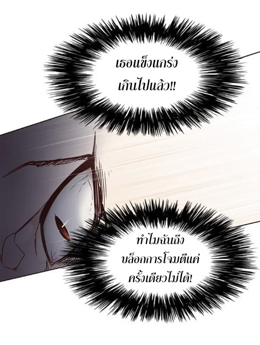 Eleceed ตอนที่ 44 หน้า 39
