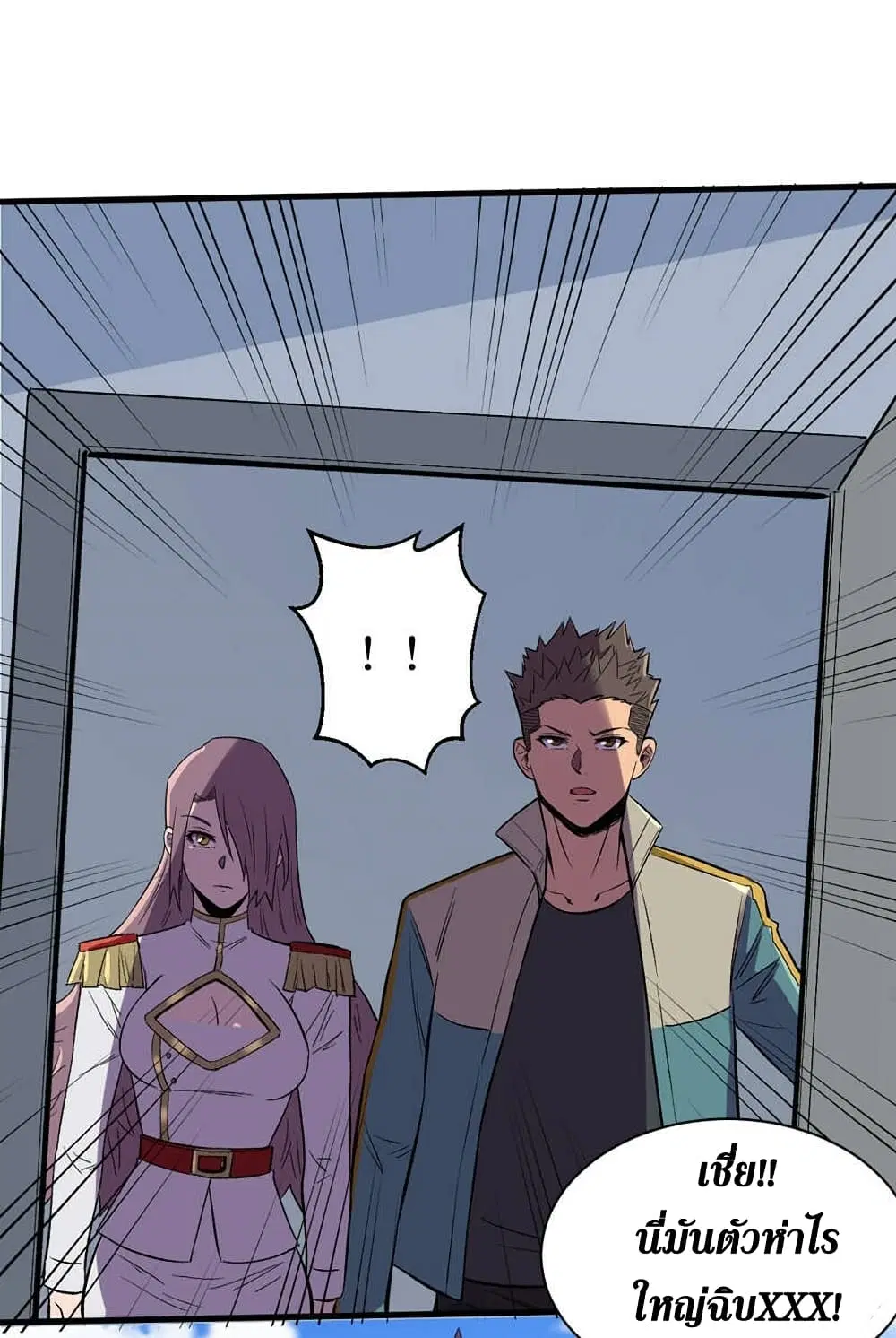 The Last Hero ตอนที่ 109 หน้า 12