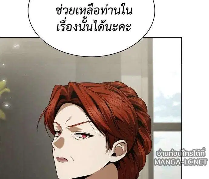 Sister I Am the Queen in This Life ตอนที่ 206 หน้า 4