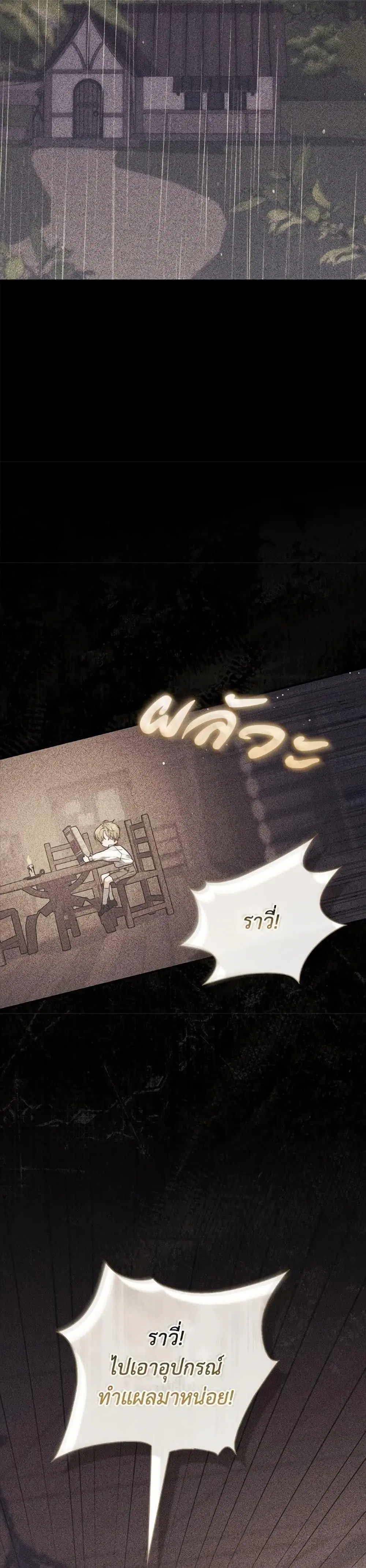 A Princess Who Reads Fortune ตอนที่ 99 หน้า 28