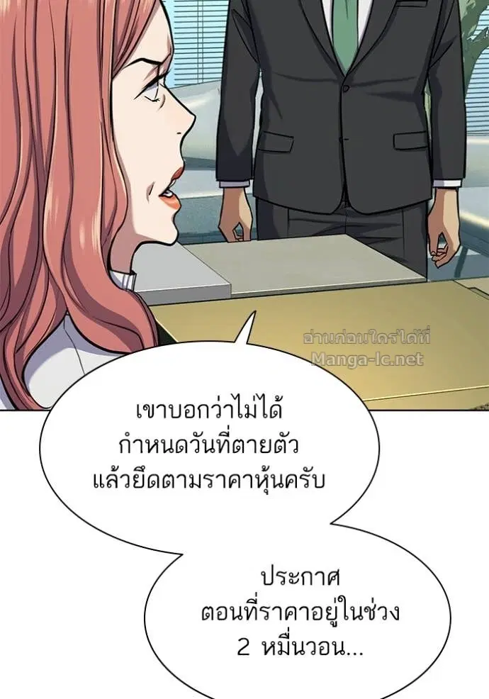 Reborn Rich ตอนที่ 106 หน้า 12