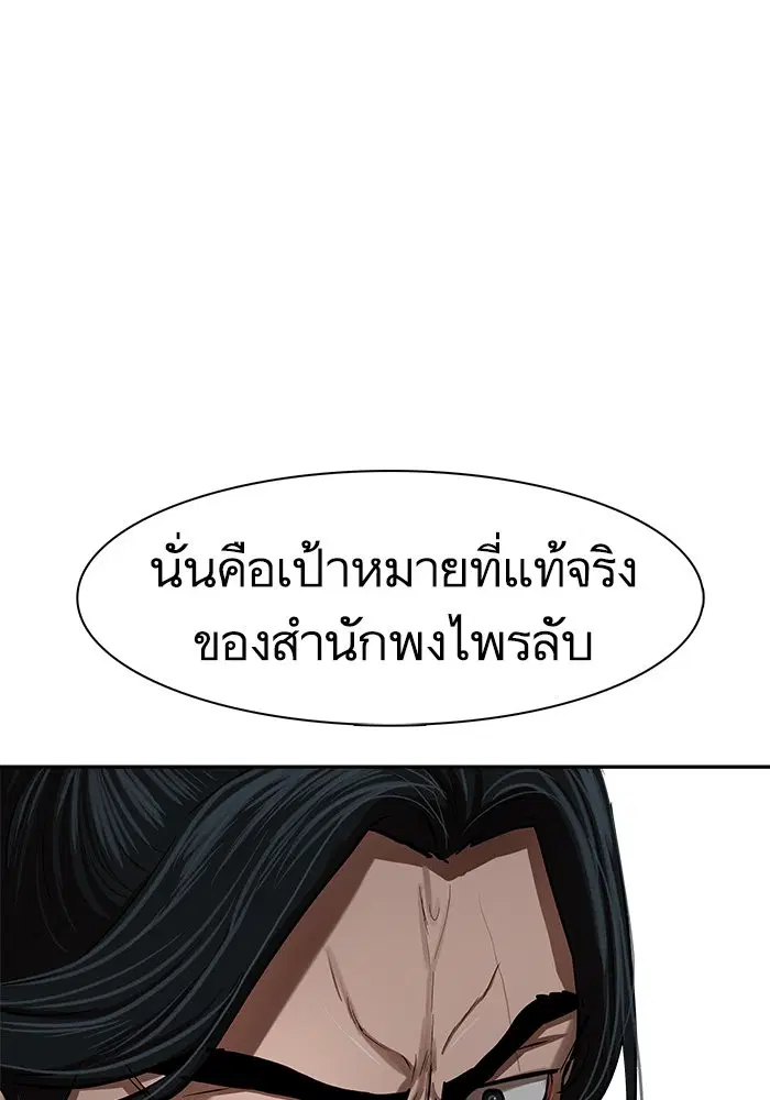 Escort Warrior ตอนที่ 223 หน้า 47