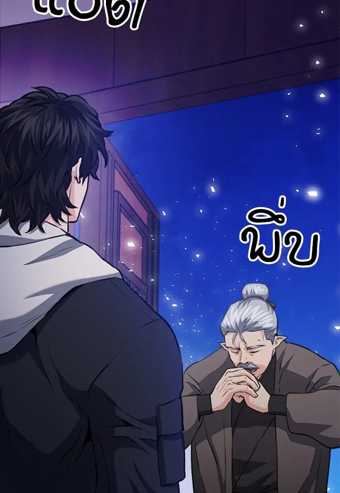 Seoul Station Druid ตอนที่ 150 หน้า 47