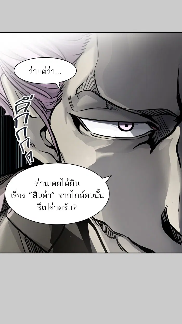 Tower of God ตอนที่ 418 หน้า 45