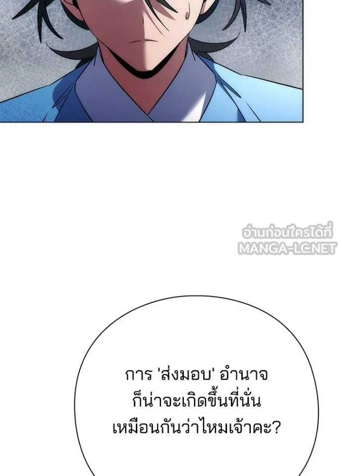 Night of the Ogre ตอนที่ 71 หน้า 156