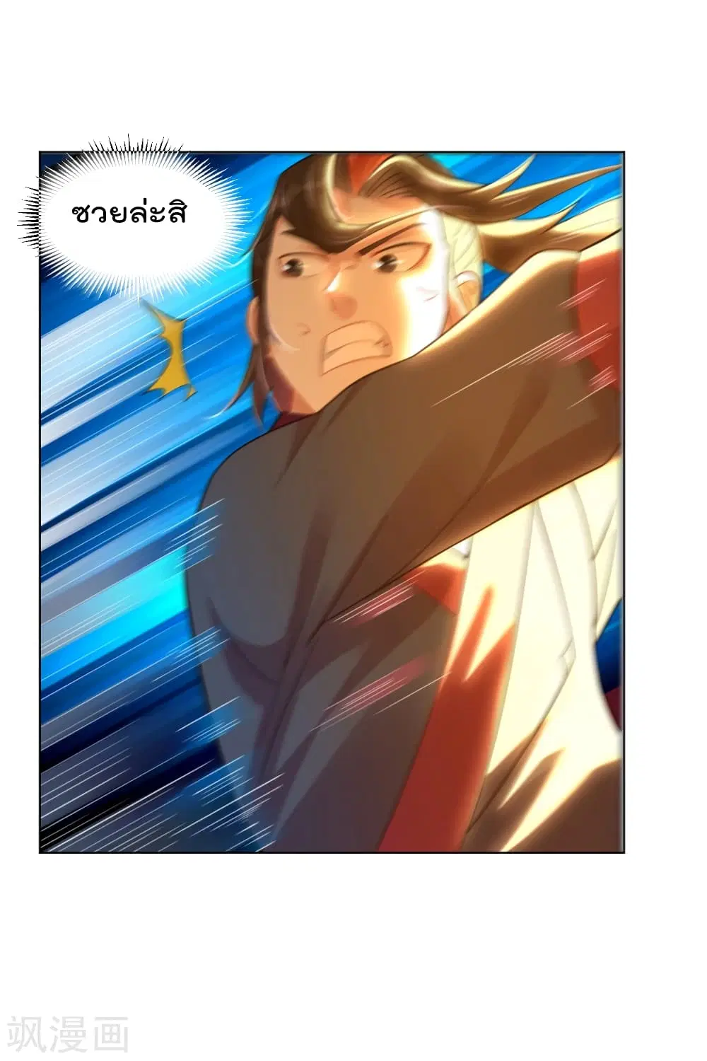 Rebirth God of War ตอนที่ 211 หน้า 17