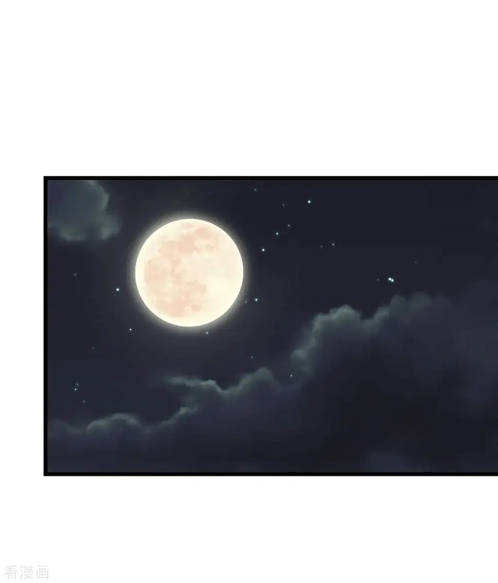 Matchless Emperor ตอนที่ 102 หน้า 13