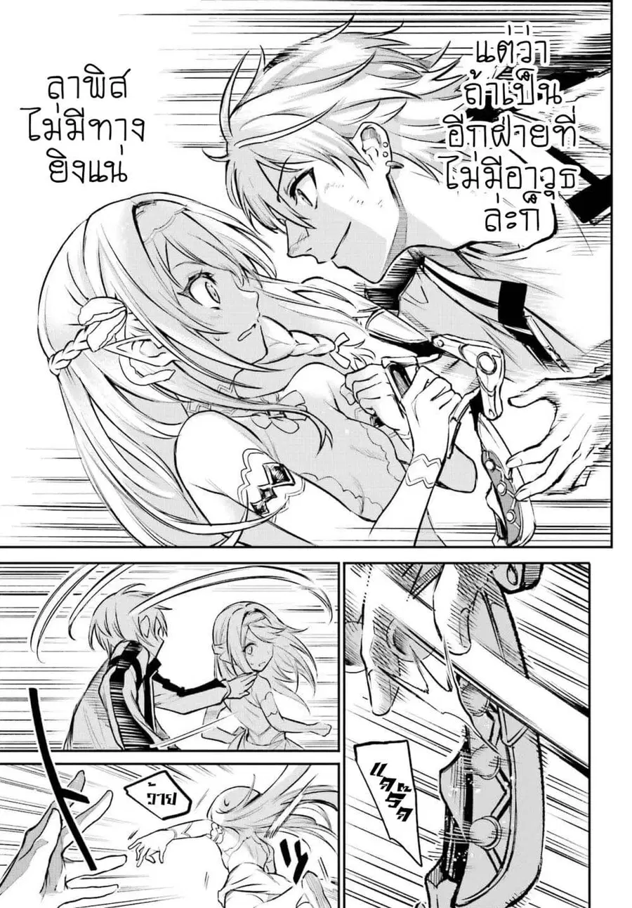 Danshi Kinsei Game Sekai de Ore ga Yarubeki Yuiitsu no Koto Yuri no Ma ni Hasamaru Otoko to Shite Tensei shite shimaimashita ตอนที่ 1 หน้า 54