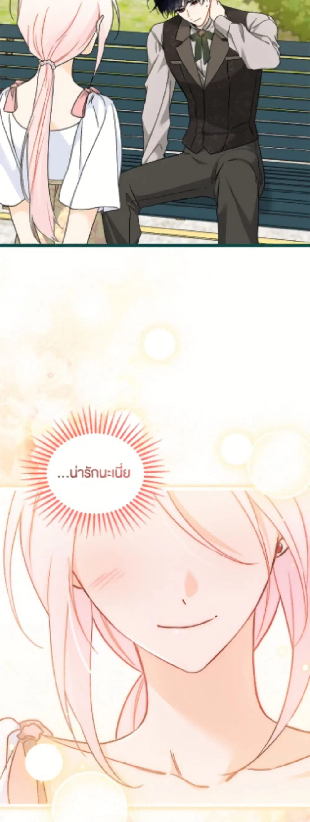 The Symbiotic Relationship Between a Panther and a Rabbit ตอนที่ 202 หน้า 11