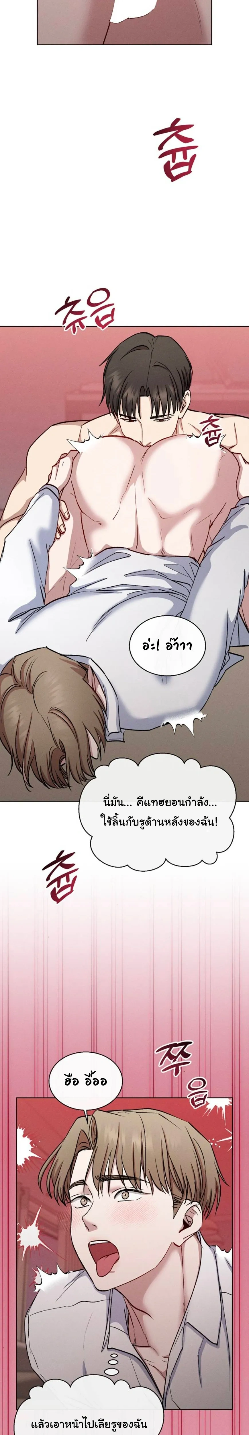 Childhood Friend and Hypnosis App – เพื่อนสมัยเด็กกับแอปสะกดจิต ตอนที่ 1 หน้า 19