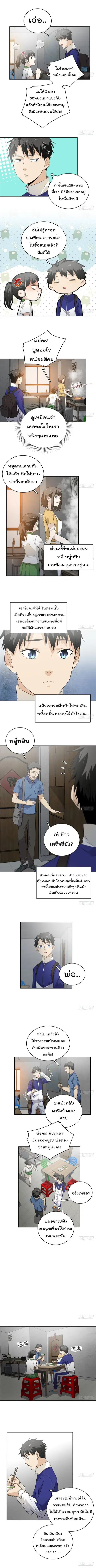Global Martial Arts ตอนที่ 1 หน้า 7