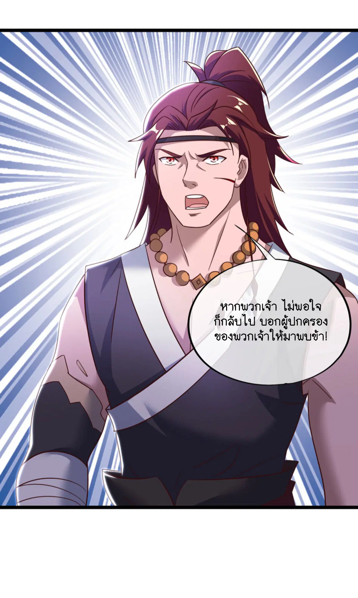 Peerless Battle Spirit ตอนที่ 655 หน้า 23