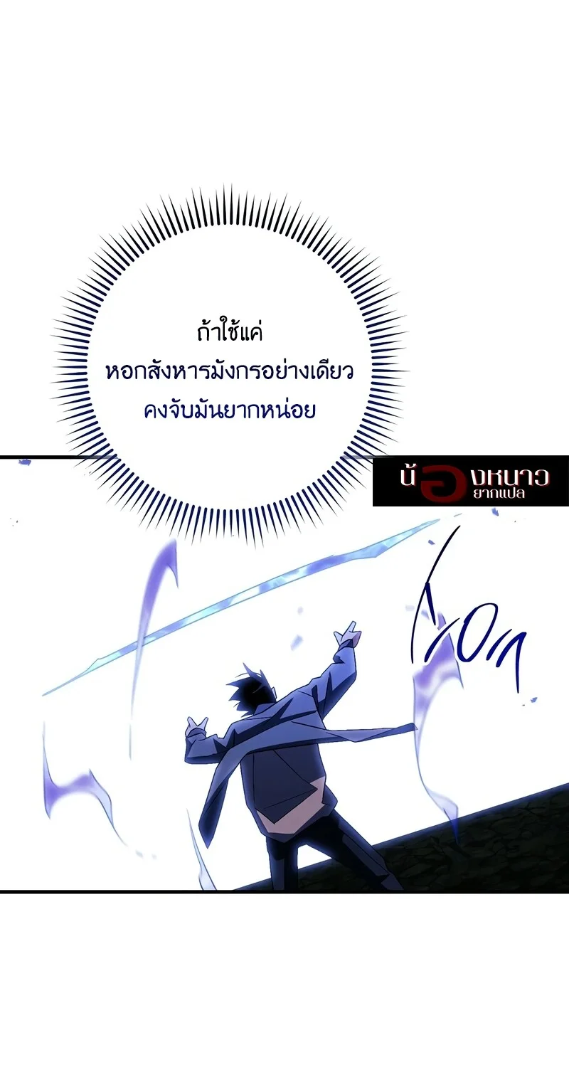 The Hero Returns ตอนที่ 121 หน้า 108