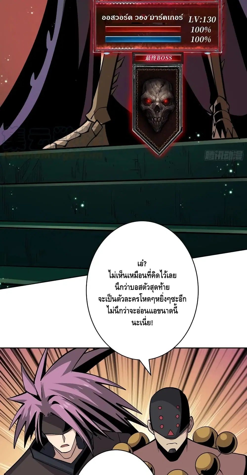 King Account at the Start ตอนที่ 160 หน้า 21