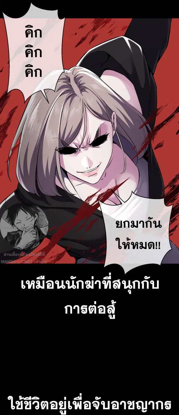 The Boy of Death ตอนที่ 166 หน้า 63