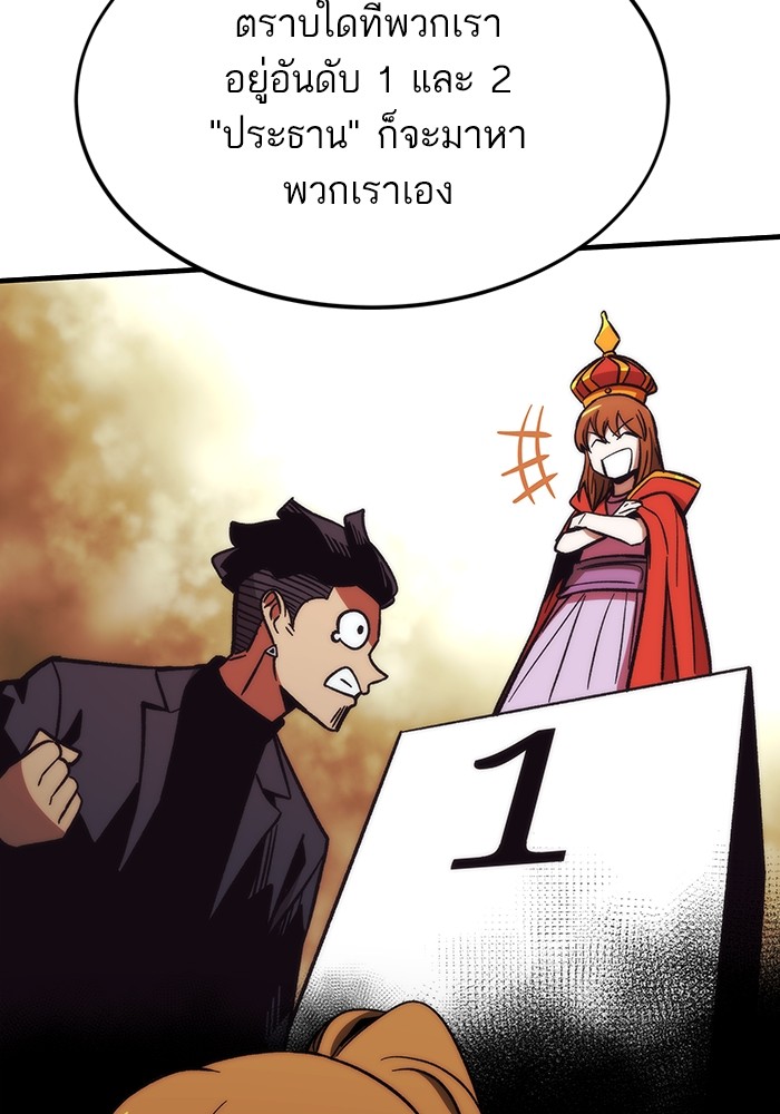 Ultra Alter แอ็กรองสตรองโคตร ตอนที่ 91 หน้า 45