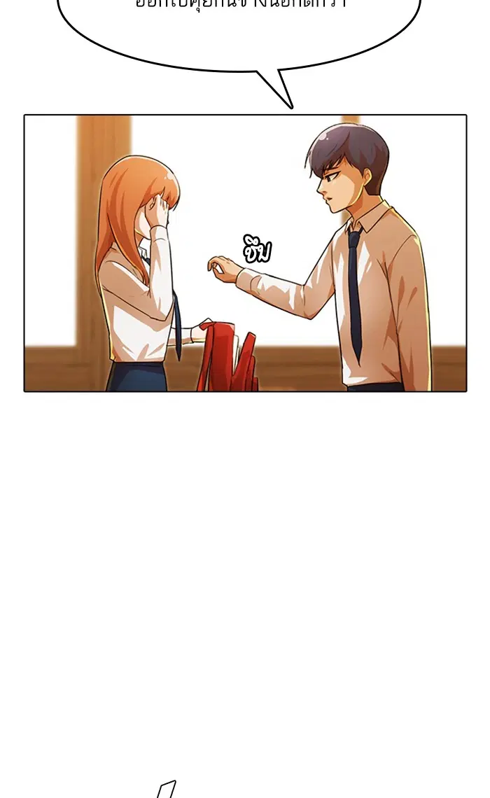 Random Chat ตอนที่ 110 หน้า 25