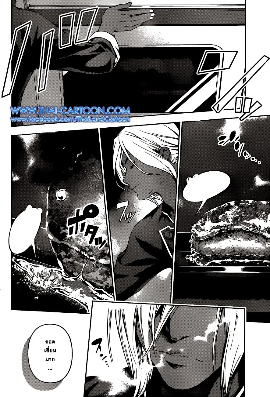 Shokugeki no Soma ตอนที่ 90 หน้า 22