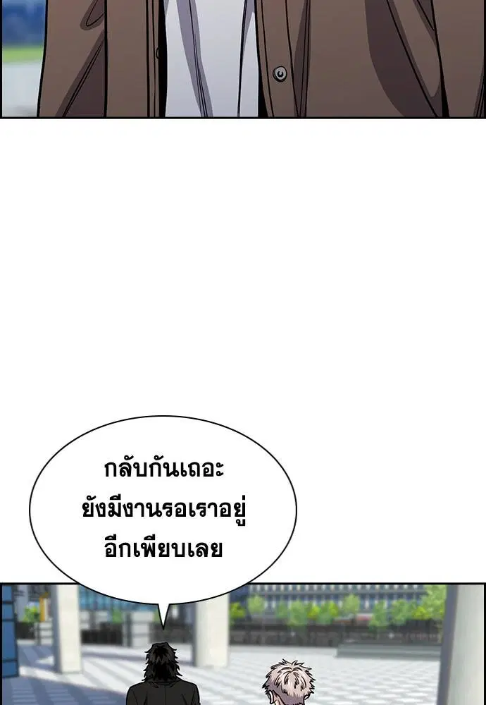 True Education ตอนที่ 139 หน้า 46
