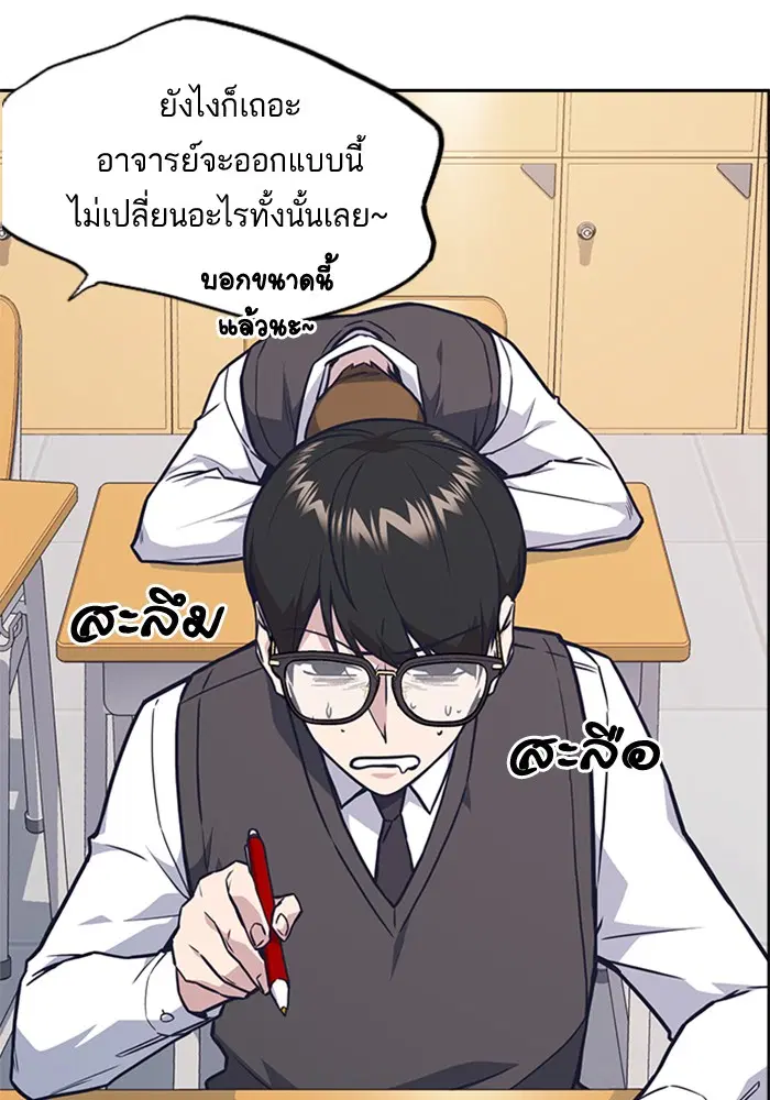 Study Group ตอนที่ 59 หน้า 20