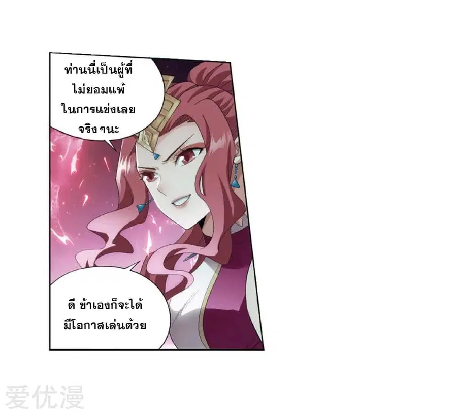 Doupo Cangqiong ตอนที่ 269 หน้า 47