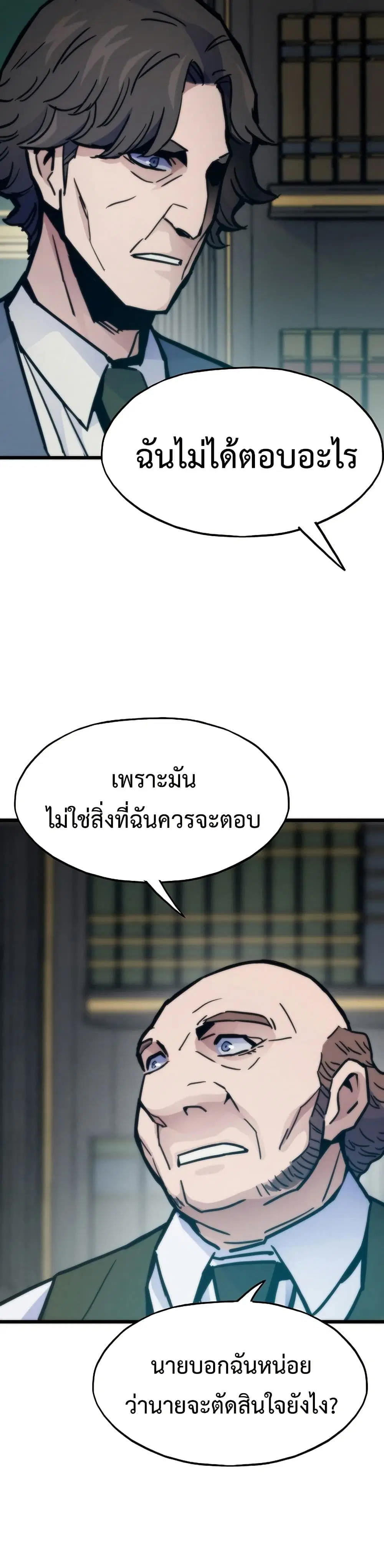 Past Life Returner ตอนที่ 66 หน้า 41