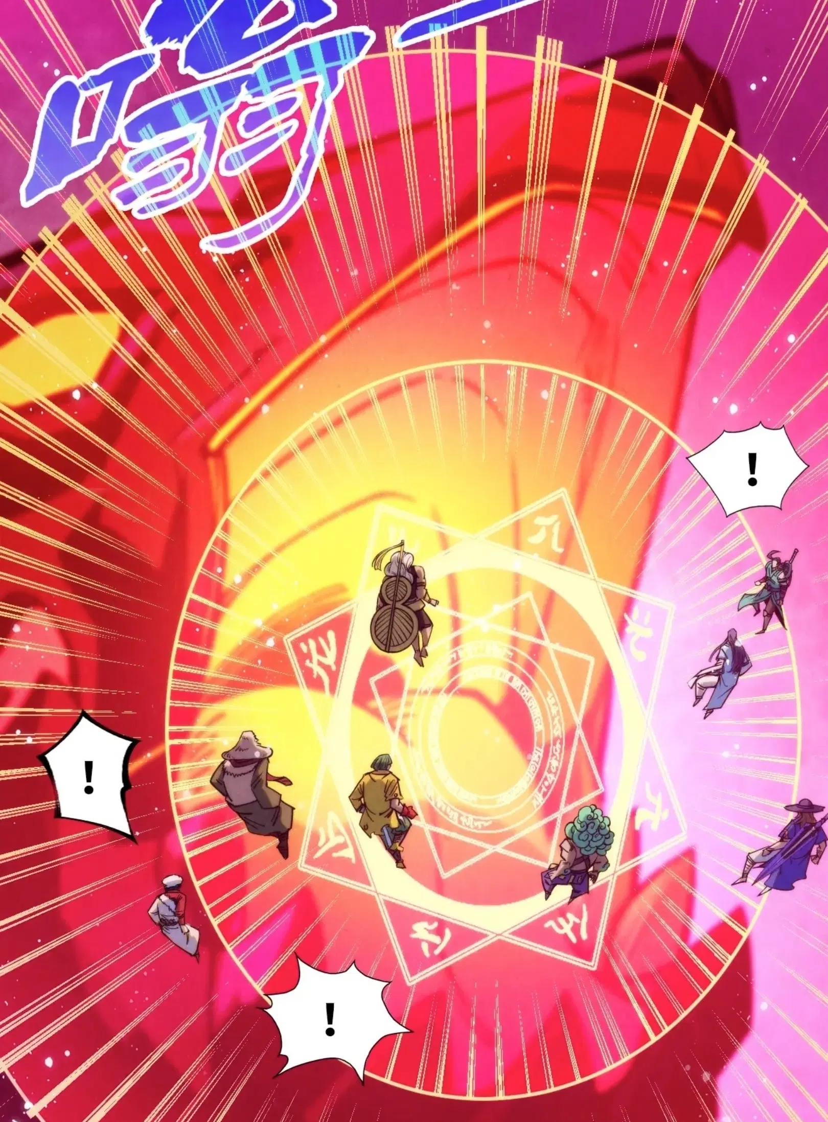 The Eternal Supreme ตอนที่ 257 หน้า 64