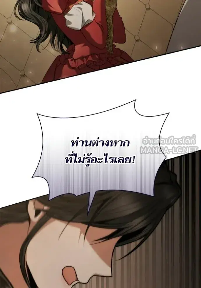 I Am the Queen in This Life ตอนที่ 174 หน้า 59