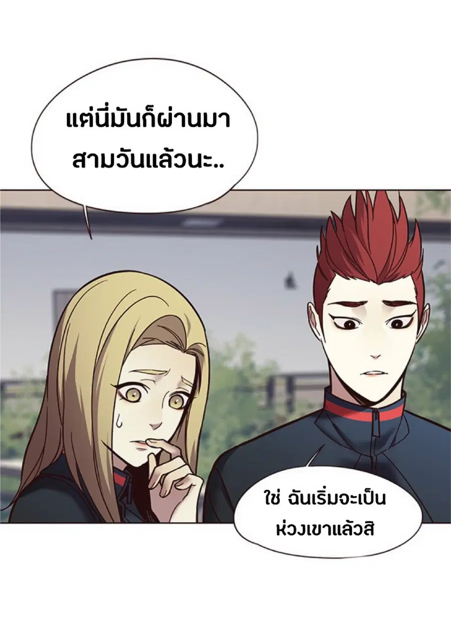 Eleceed ตอนที่ 88 หน้า 33