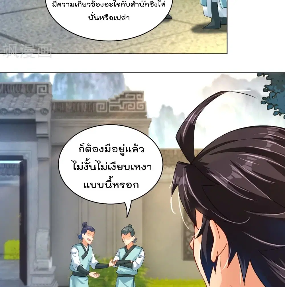 Rebirth God of War ตอนที่ 220 หน้า 17