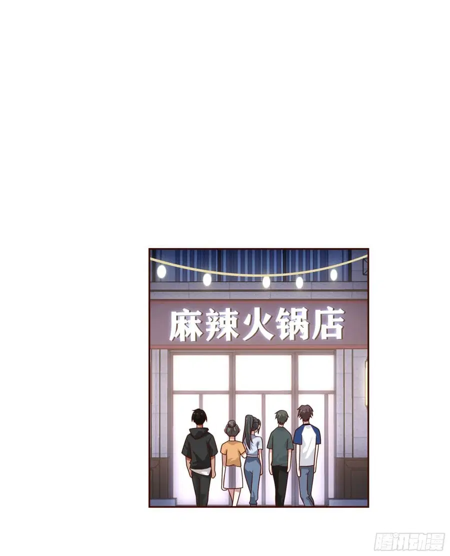 I Really Don’t Want to be Reborn ตอนที่ 64 หน้า 31
