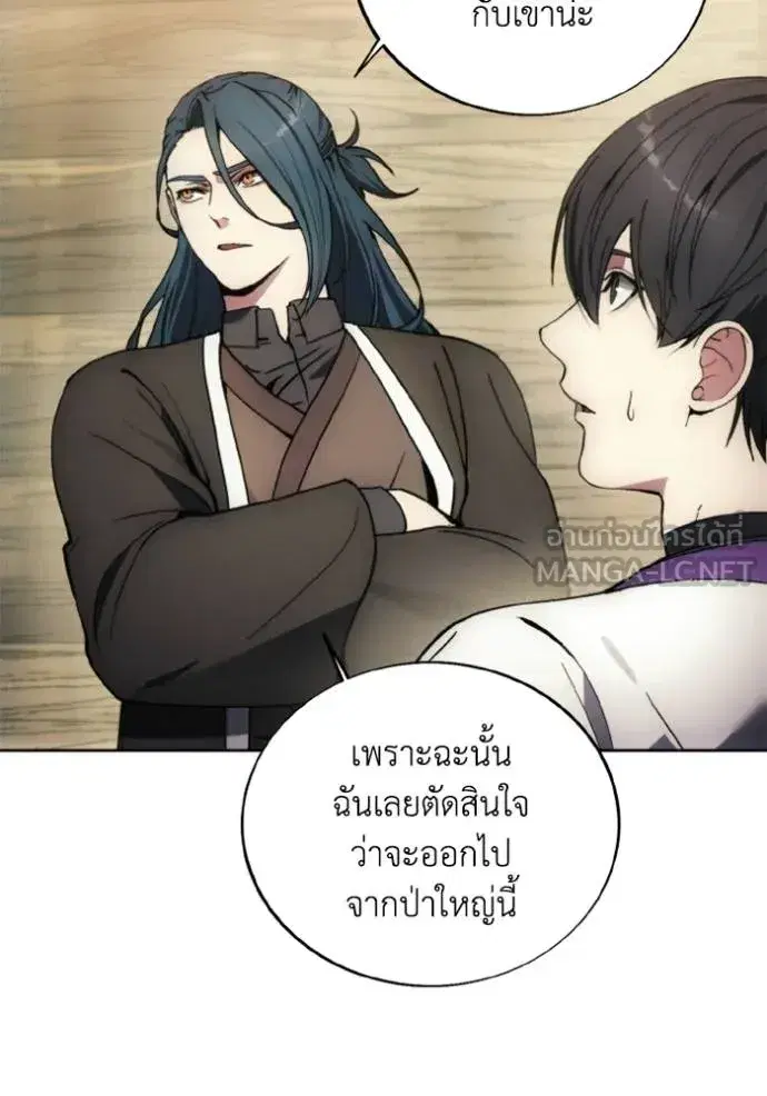 How to Live as a Villain ตอนที่ 138 หน้า 81