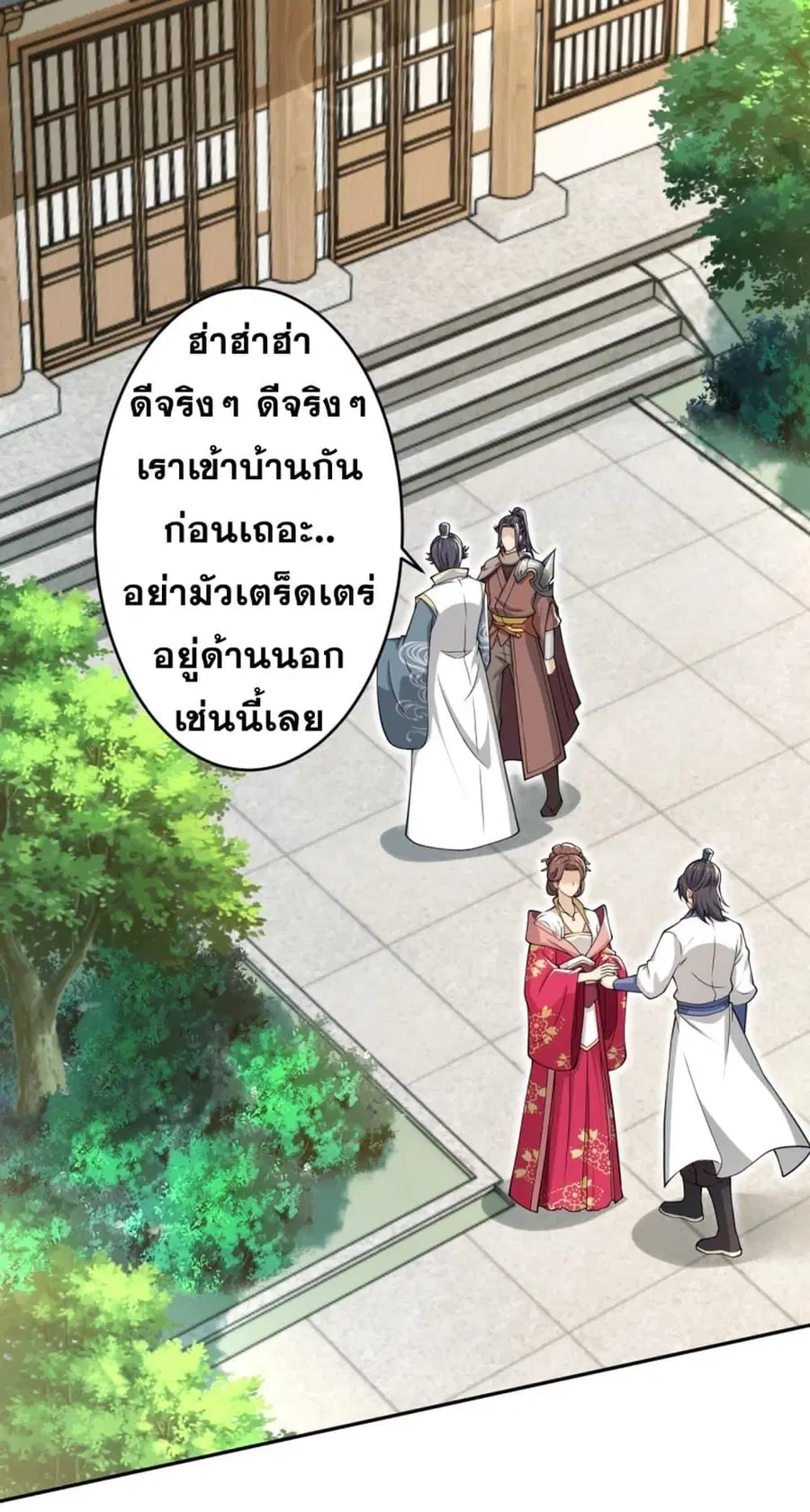 Against the Gods ตอนที่ 346 หน้า 39