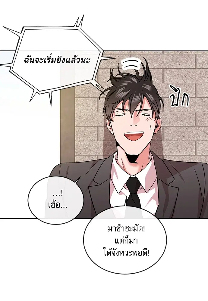 Red Candy – ปฏิบัติการชิงหัวใจ ตอนที่ 90 หน้า 91