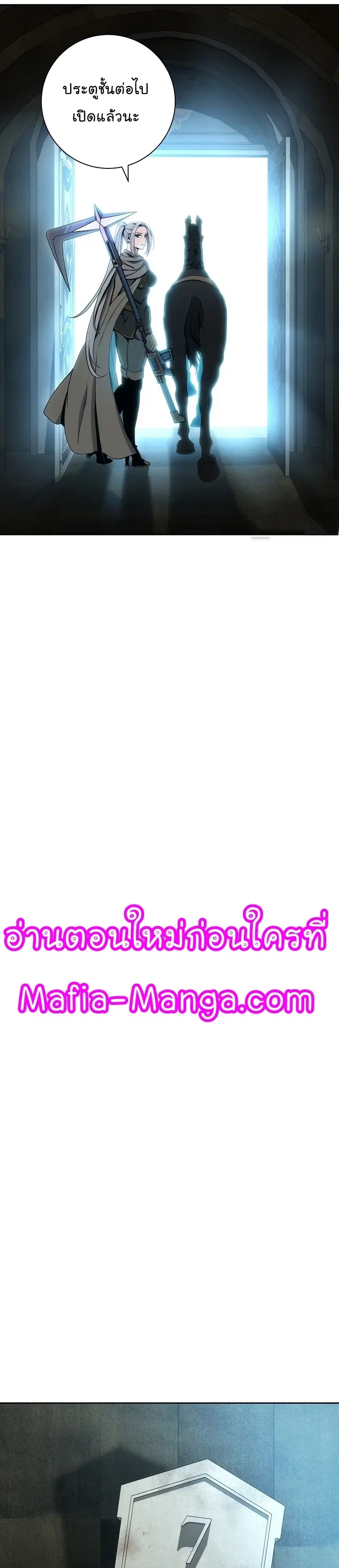 Skeleton Soldier ตอนที่ 181 หน้า 26