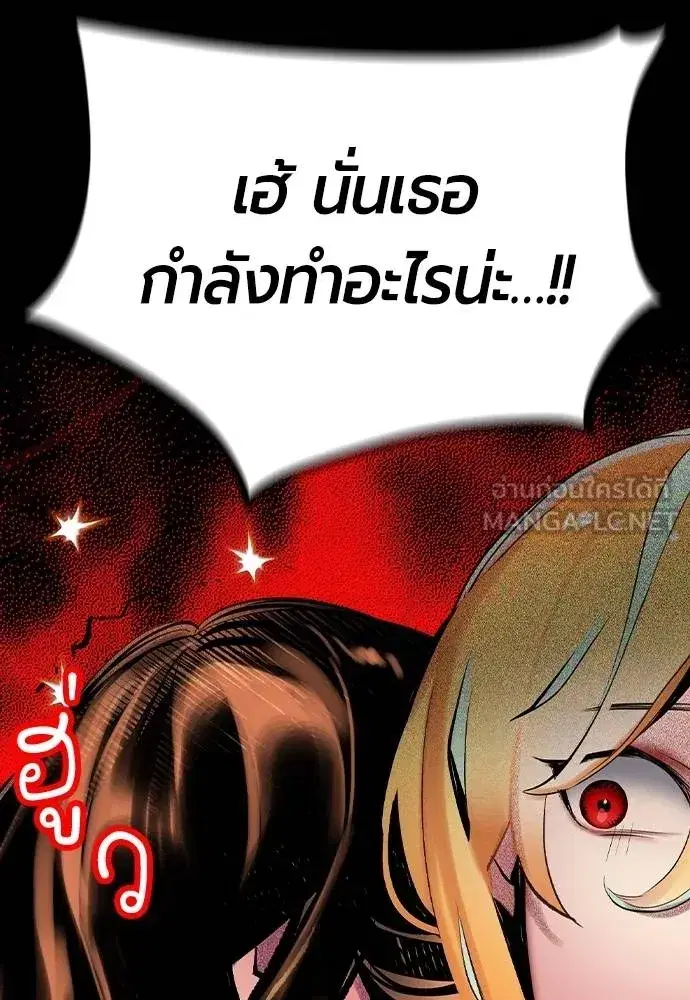 Jungle Juice ตอนที่ 125 หน้า 54