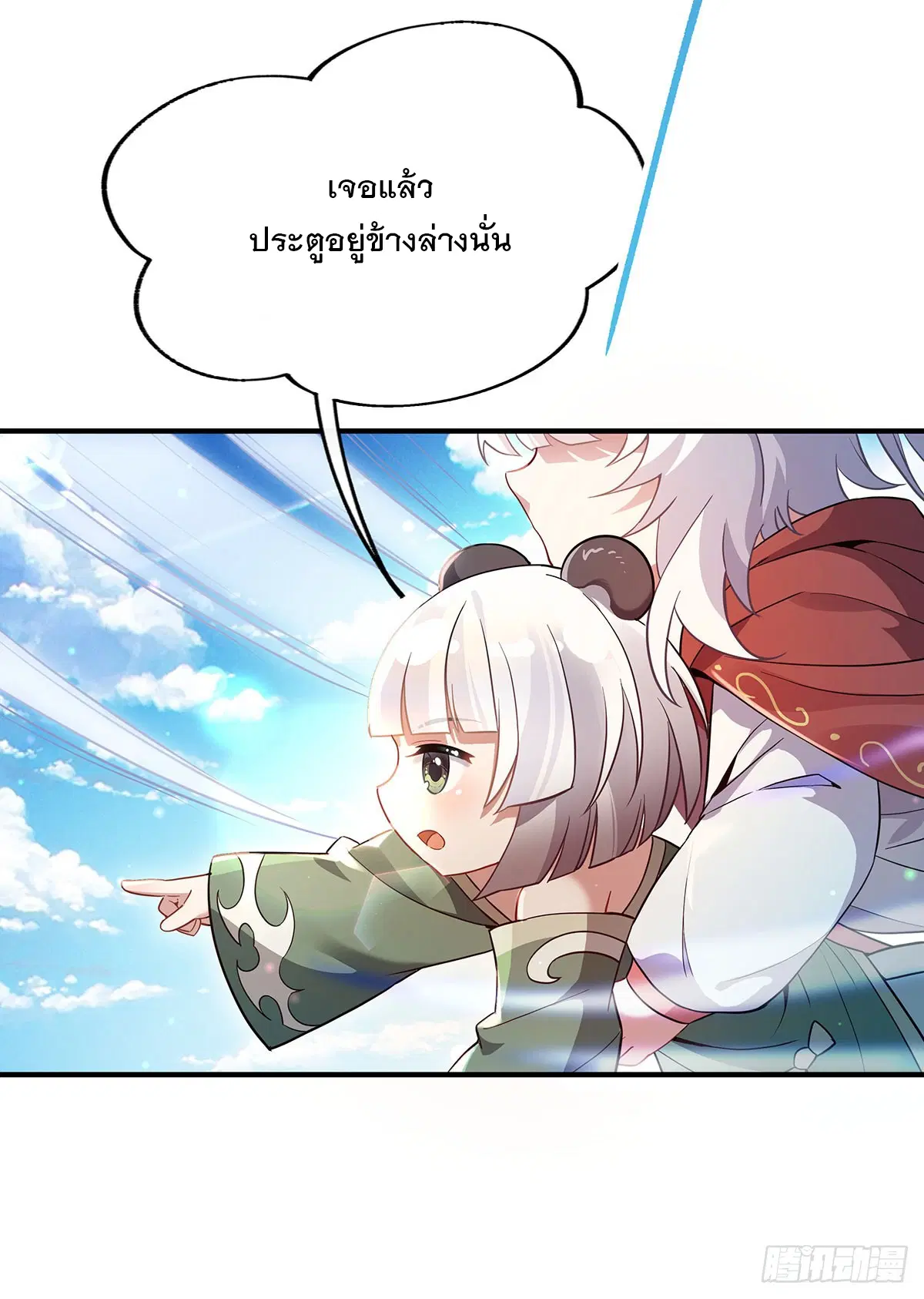 My Female Disciples are all Future Masters of the Heavens ตอนที่ 221 หน้า 18