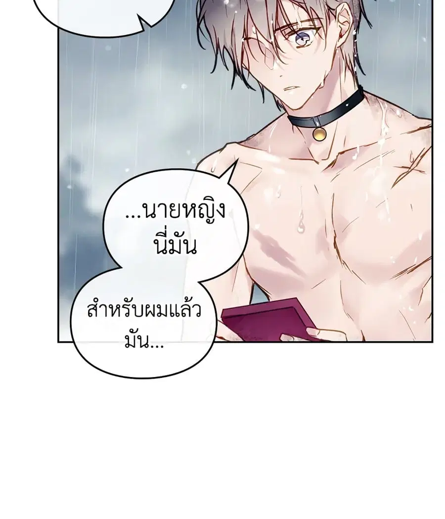 Death Is The Only Ending For The Villainess ตอนที่ 92 หน้า 47