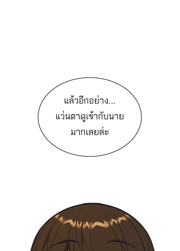 Study Group ตอนที่ 125 หน้า 73