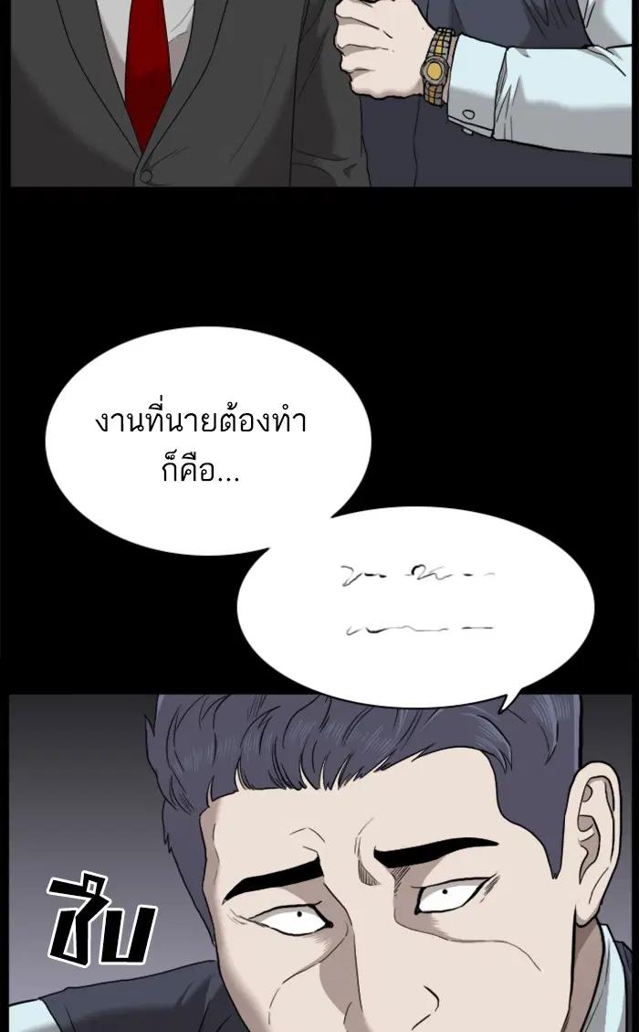 Bad Guy ตอนที่ 35 หน้า 11
