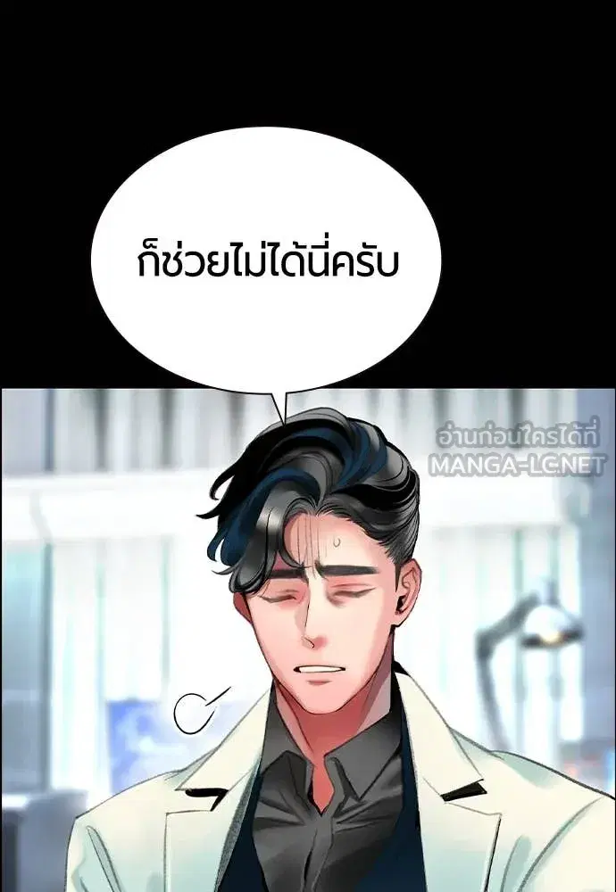 Jungle Juice ตอนที่ 170 หน้า 62