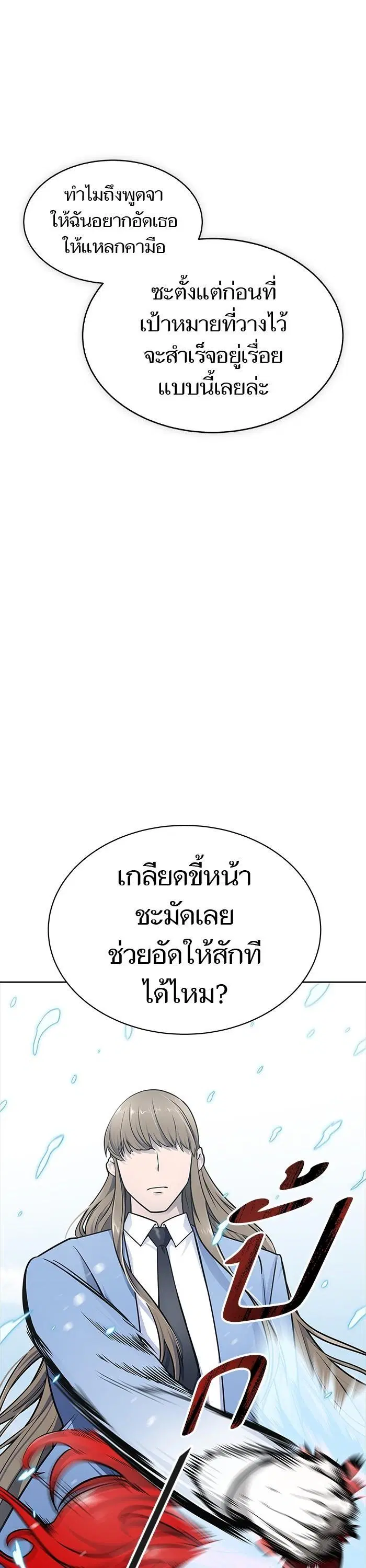 Tower of God ตอนที่ 588 หน้า 53
