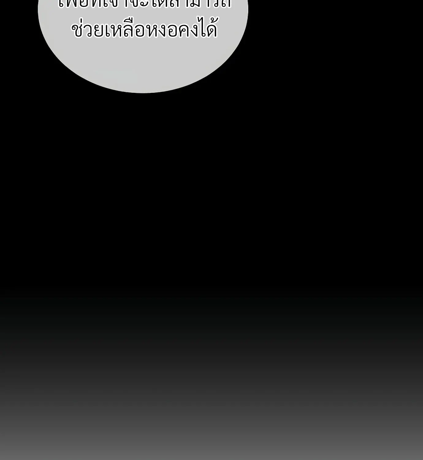 The Hero Returns ตอนที่ 150 หน้า 136
