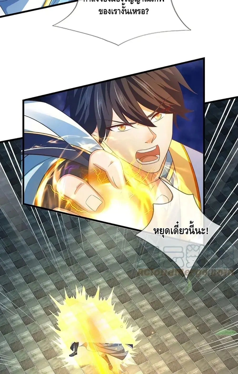 Opening to Supreme Dantian ตอนที่ 204 หน้า 39