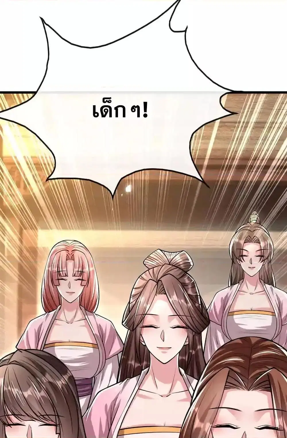 The Ten Great Emperors At The Beginning Are All My Apprentices ตอนที่ 213 หน้า 26