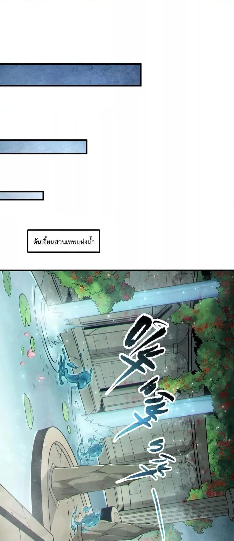 Necromancer King of The Scourge ตอนที่ 161 หน้า 21