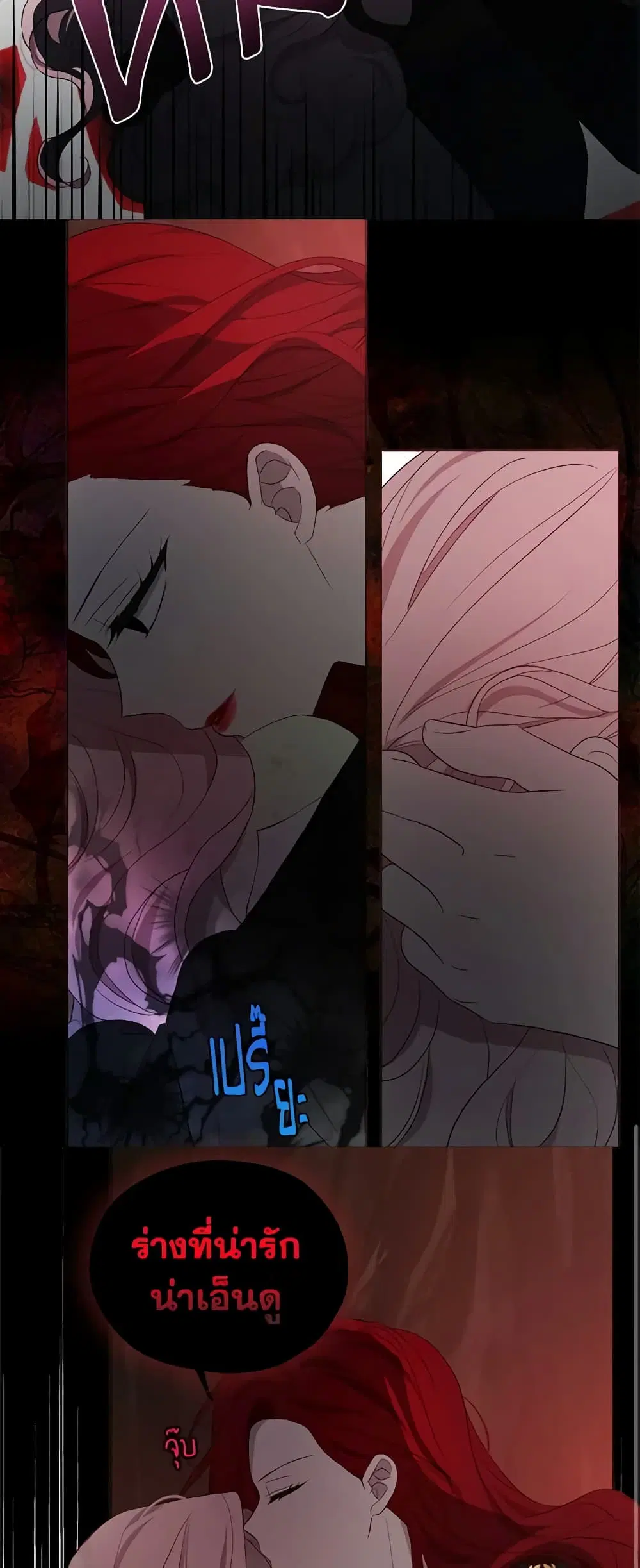 Seduce the Villain’s Father ตอนที่ 107 หน้า 8
