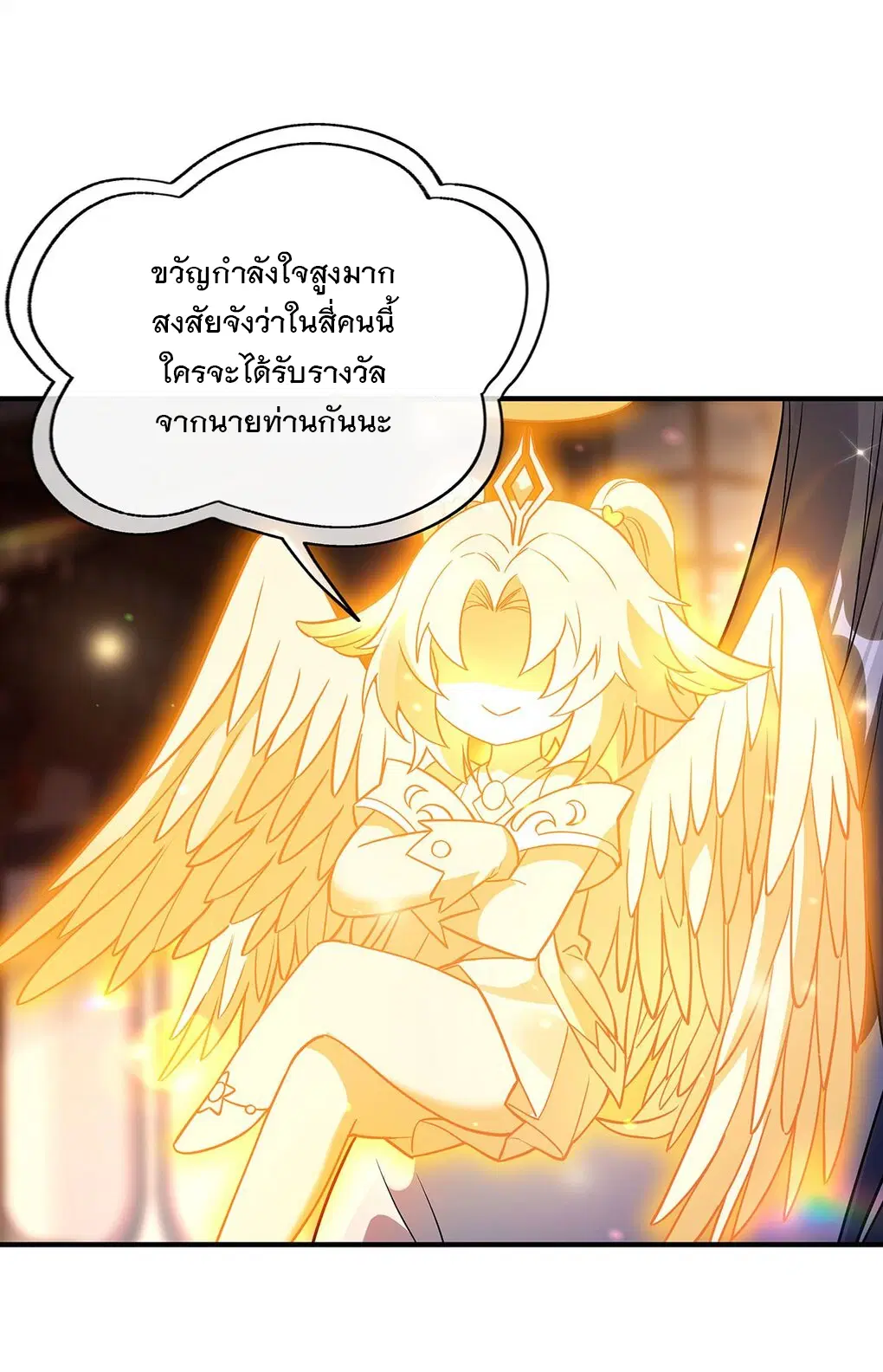 My Female Disciples are all Future Masters of the Heavens ตอนที่ 254 หน้า 30